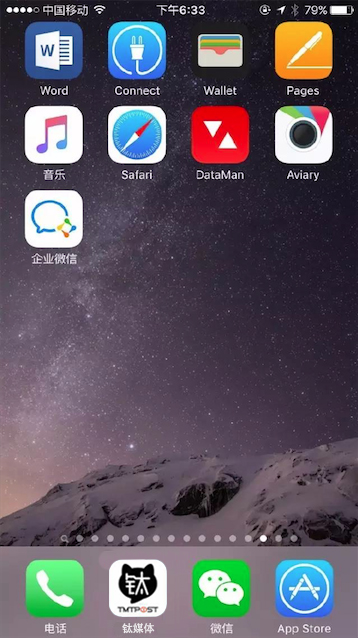 微信企业版真的来了,移动办公大战一触即发 微信企业版真的来了,移动办公大战一触即发