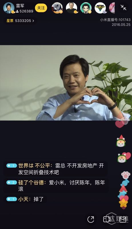 每年砸1亿给内容自查、4亿给推广,这是映客疯狂增长的“豪门游戏” 小米也上线了直播,雷军在直播间摆出了