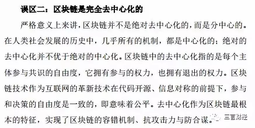 苏宁发布区块链白皮书，巨头进场从来不只是闹着玩