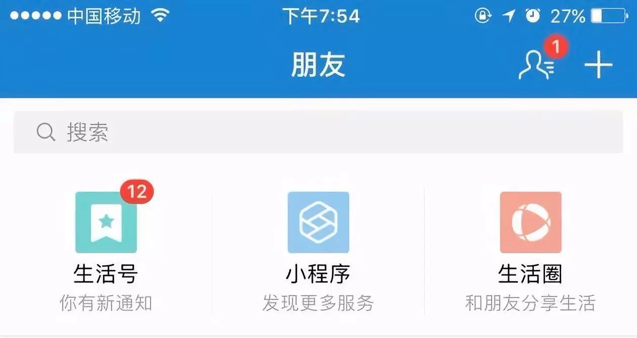 公测近一年，支付宝拿出了这个挑战微信的大招