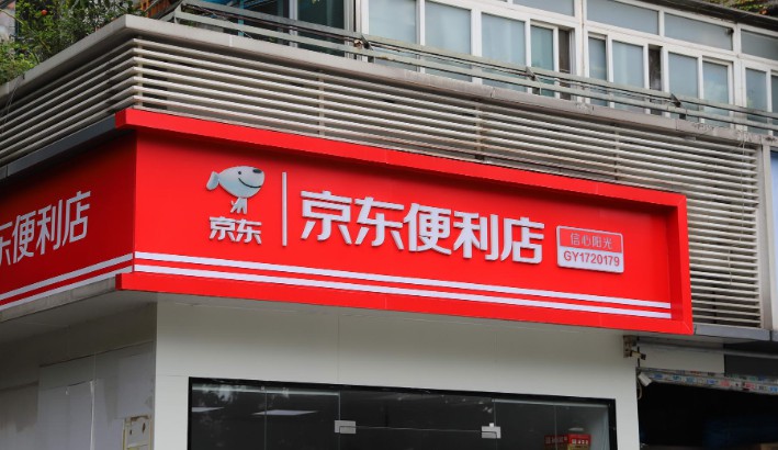 京东打破沉寂 便利店“战火重燃”