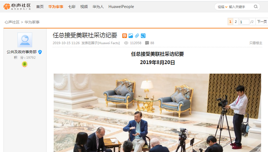 (图片来源:华为心声社区)