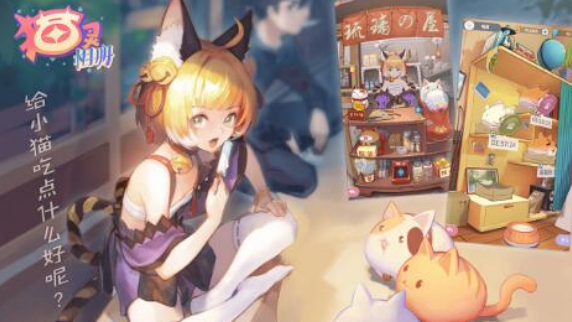 猫灵相册手游挂机脚本升级 猫灵相册琉璃人物介绍.png