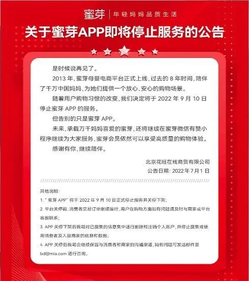 截图来源:蜜芽官网