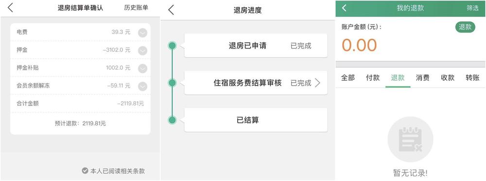 长租公寓再遇劫：青客被爆融资作假、滞留押金、以“租金贷”补现金流_O2O_电商报